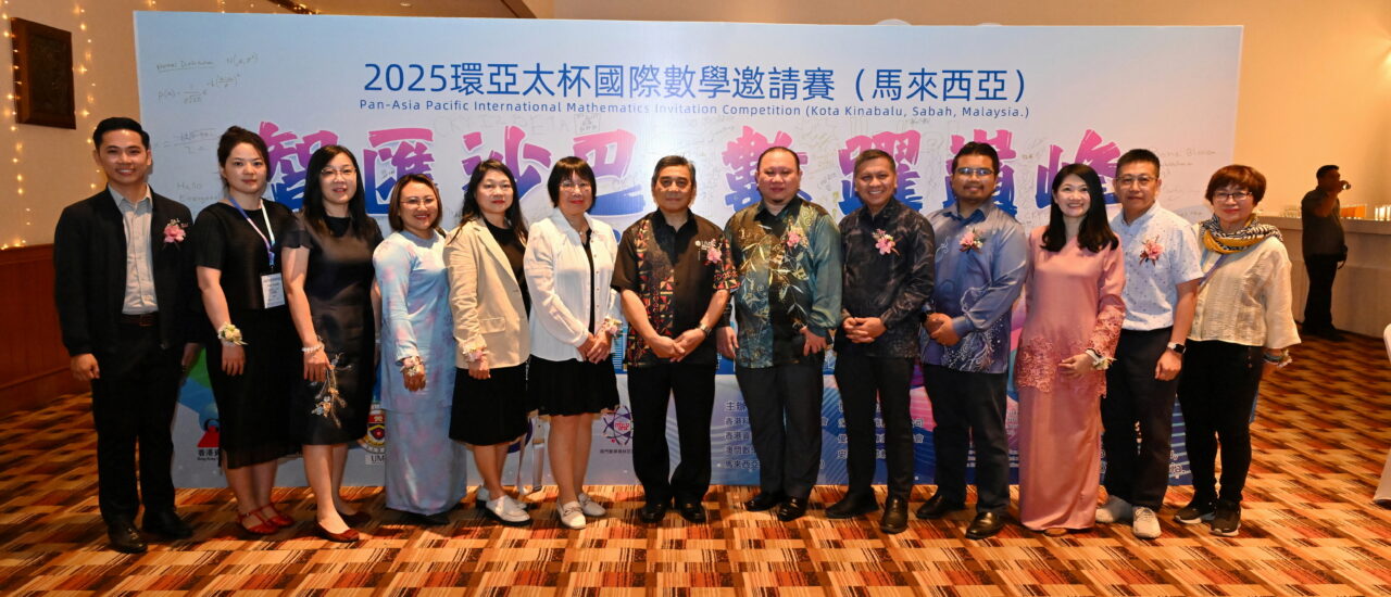 2025環亞太杯國際數學邀請賽總決賽頒獎禮精華